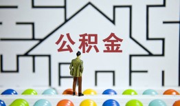 深圳深汕特别合作区哪里可以信用贷款-深圳深汕特别合作区私借空放当场拿钱-深圳深汕特别合作区地区公积金信用贷款