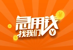 深圳深汕特别合作区贷款私借空放-深圳深汕特别合作区短借私借空放-深圳深汕特别合作区小额贷款公司