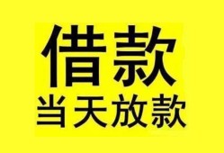 深圳深汕特别合作区哪里有小额贷款-深圳深汕特别合作区个人放水-深圳深汕特别合作区身份证办理贷款