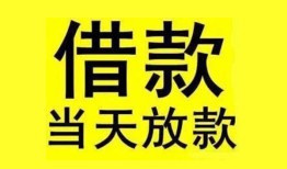 深圳深汕特别合作区哪里有小额贷款-深圳深汕特别合作区个人放水-深圳深汕特别合作区身份证办理贷款