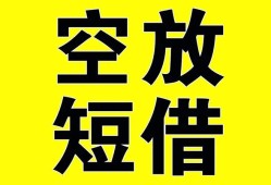 深圳深汕特别合作区抵押短借-深圳深汕特别合作区空放贷款当天下款-深圳深汕特别合作区短借急用钱
