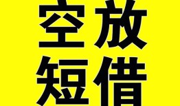 深圳深汕特别合作区抵押短借-深圳深汕特别合作区空放贷款当天下款-深圳深汕特别合作区短借急用钱