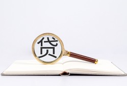 深圳深汕特别合作区贷款只要身份证贷款-深圳深汕特别合作区小额贷款贷款-深圳深汕特别合作区地区公积金信用贷款
