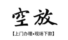 深圳深汕特别合作区哪里有民间借贷-深圳深汕特别合作区私借空放免费上门-深圳深汕特别合作区私人借钱电话