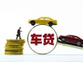 深圳深汕特别合作区水钱空放-深圳深汕特别合作区短借信贷-深圳深汕特别合作区信用贷款