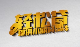 深圳深汕特别合作区贷款只要身份证贷款-深圳深汕特别合作区小额短借-深圳深汕特别合作区短借空放