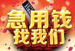 深圳深汕特别合作区私人空放二次私借-深圳深汕特别合作区私人借贷电话号码-深圳深汕特别合作区无抵押贷款