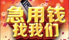 深圳深汕特别合作区私人空放二次私借-深圳深汕特别合作区私人借贷电话号码-深圳深汕特别合作区无抵押贷款
