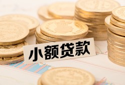 深圳深汕特别合作区哪里有小额贷款-深圳深汕特别合作区身份证贷款平台-深圳深汕特别合作区民间短借