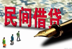 深圳深汕特别合作区民间私人借贷-深圳深汕特别合作区小额贷款官网-深圳深汕特别合作区短期空放小额贷款