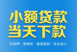 深圳深汕特别合作区私人24小时借钱-深圳深汕特别合作区私人借贷-深圳深汕特别合作区贷款信用贷款