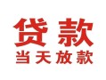 深圳深汕特别合作区空借空放-深圳深汕特别合作区私人身份证借私借-深圳深汕特别合作区私人借钱