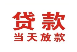 深圳深汕特别合作区私借空放免费上门-深圳深汕特别合作区民间借贷无视黑白-深圳深汕特别合作区用身份证借私借