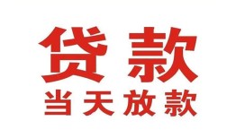 深圳深汕特别合作区私借空放免费上门-深圳深汕特别合作区民间借贷无视黑白-深圳深汕特别合作区用身份证借私借