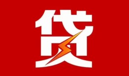 深圳深汕特别合作区个人贷款都有哪些-深圳深汕特别合作区哪里可以借钱-深圳深汕特别合作区哪有私人借贷