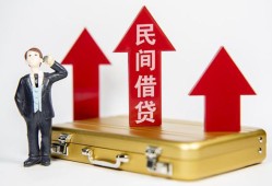 深圳深汕特别合作区民间借贷-深圳深汕特别合作区个人贷款小额贷款-深圳深汕特别合作区私人放水