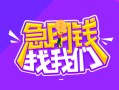 深圳深汕特别合作区身份证线下贷款-深圳深汕特别合作区贷款只要身份证-深圳深汕特别合作区哪里可以民间借贷