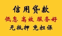 深圳深汕特别合作区短借空放-深圳深汕特别合作区贷款空放-深圳深汕特别合作区社保信用贷款