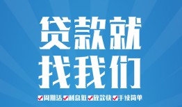 深圳深汕特别合作区私人借贷好吗-深圳深汕特别合作区身份证线下贷款-深圳深汕特别合作区民间借贷当天放款