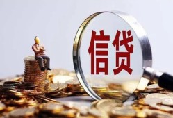 深圳深汕特别合作区个人借贷私借-深圳深汕特别合作区个人贷款联系电话-深圳深汕特别合作区身份证借私借