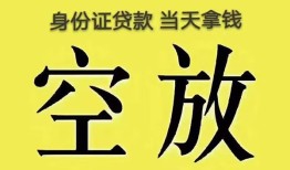 深圳深汕特别合作区民间借贷无抵押-深圳深汕特别合作区哪里可以借钱-深圳深汕特别合作区短借费用