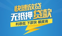 深圳深汕特别合作区短期空放小额贷款-深圳深汕特别合作区民间小额借贷-深圳深汕特别合作区私人放款联系方式