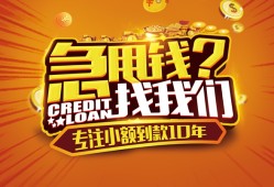 深圳深汕特别合作区借钱-深圳深汕特别合作区无抵押私借空放-深圳深汕特别合作区身份证借私借