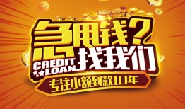 深圳深汕特别合作区借钱-深圳深汕特别合作区无抵押私借空放-深圳深汕特别合作区身份证借私借