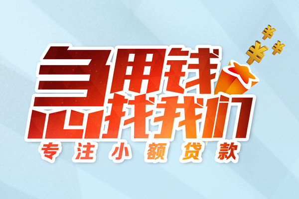 深圳深汕特别合作区贷款私借空放
