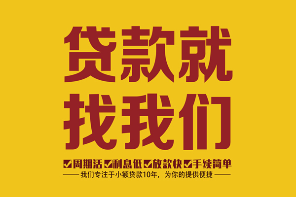 深圳深汕特别合作区个人创业贷款