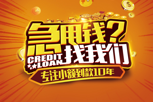 深圳深汕特别合作区借钱