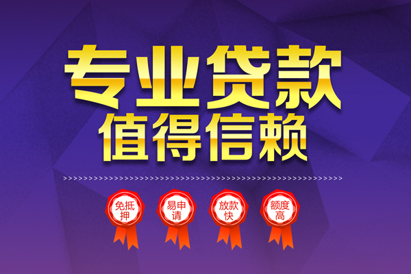 深圳深汕特别合作区民间借贷无抵押