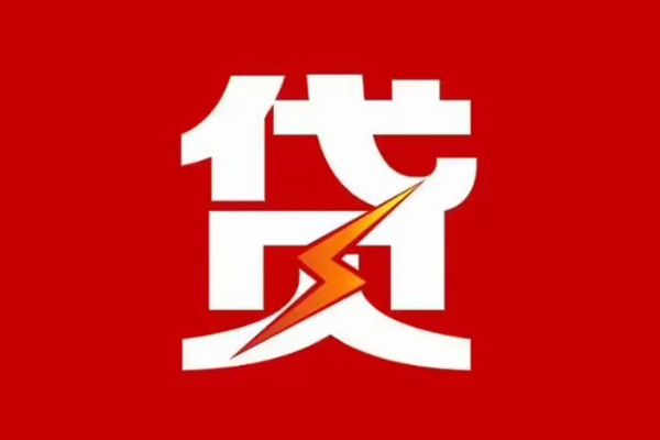深圳深汕特别合作区个人贷款都有哪些