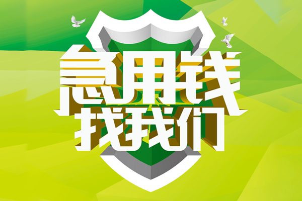 深圳深汕特别合作区哪有民间借贷