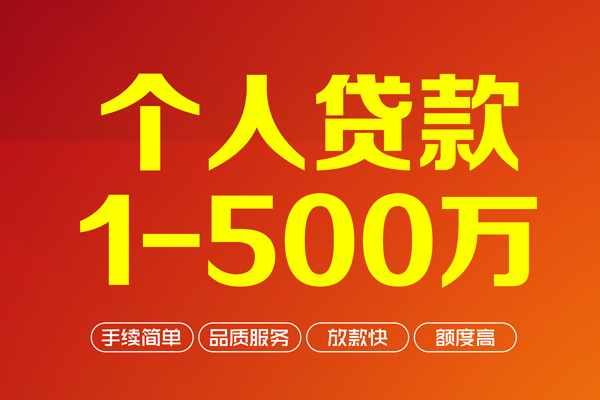 深圳深汕特别合作区大额短借