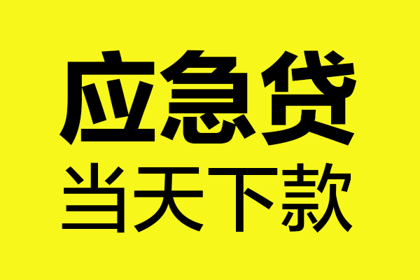 深圳深汕特别合作区私人空放二次私借