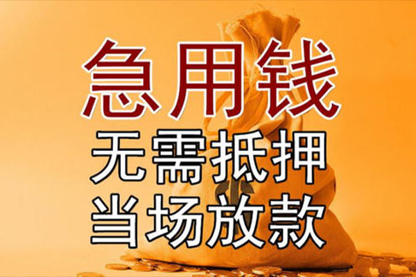 深圳深汕特别合作区快速借钱