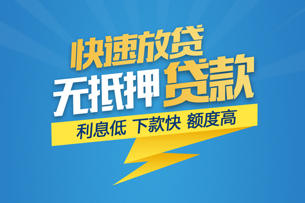 深圳深汕特别合作区短期空放小额贷款