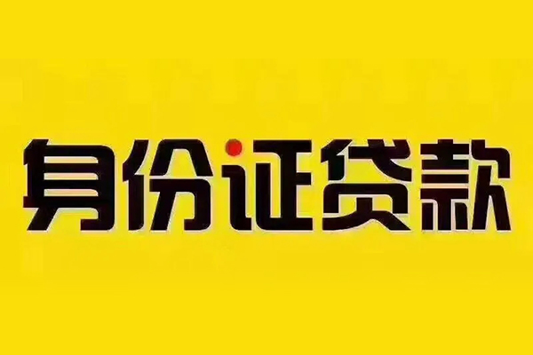 深圳深汕特别合作区小额私人借贷