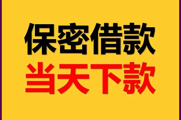 深圳深汕特别合作区空放贷款
