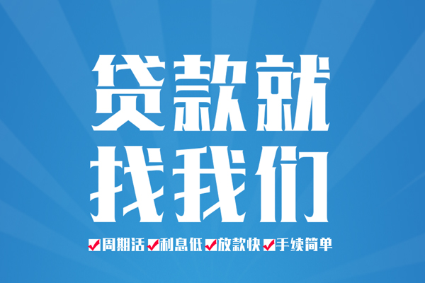 深圳深汕特别合作区私人借贷好吗