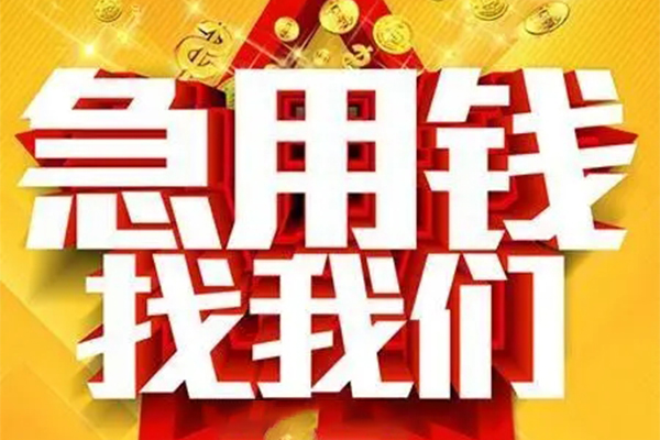 深圳深汕特别合作区个人借钱电话