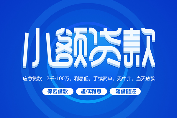 深圳深汕特别合作区短借信贷
