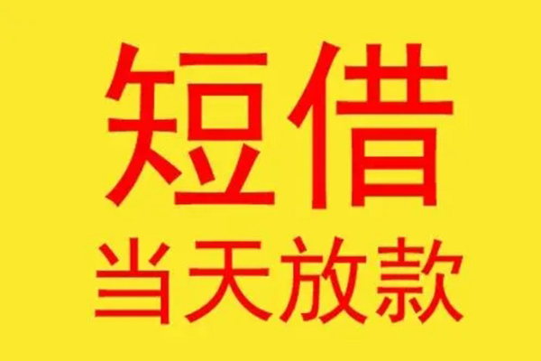 深圳深汕特别合作区正规身份证贷款