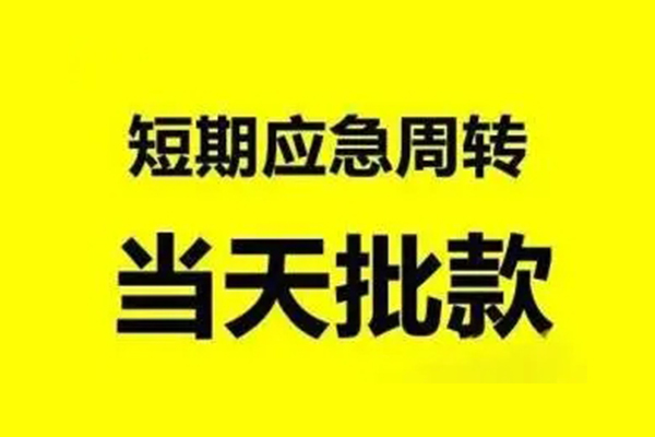 深圳深汕特别合作区私人放款