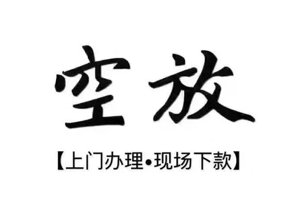 深圳深汕特别合作区哪里有民间借贷