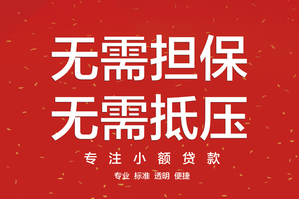 深圳深汕特别合作区借钱