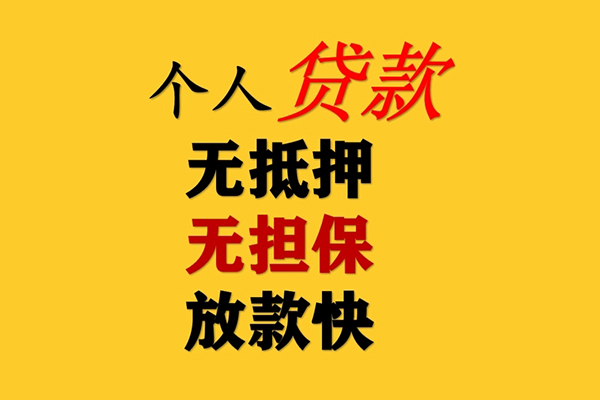 深圳深汕特别合作区本地身份证贷款