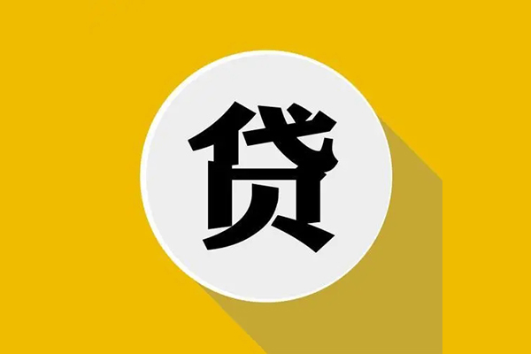 深圳深汕特别合作区无抵押私人贷款