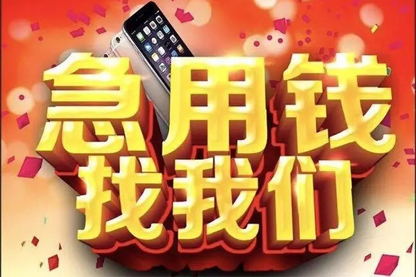 深圳深汕特别合作区民间短借